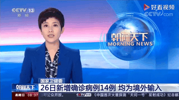 【31个省份新增确诊9例均为境外输入,31省份新增9例确诊 均为境外输入】