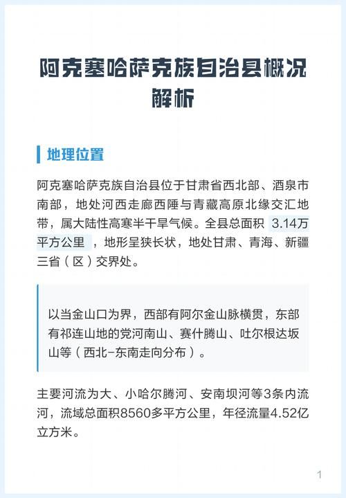 多地新增重症22例均在阿克塞哈萨克族自治县/阿克塞发布