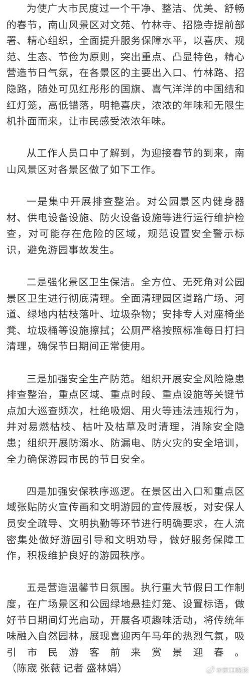 一张图看懂广东省深圳市南山区5月7日最新通报(深圳南山区最新新闻)