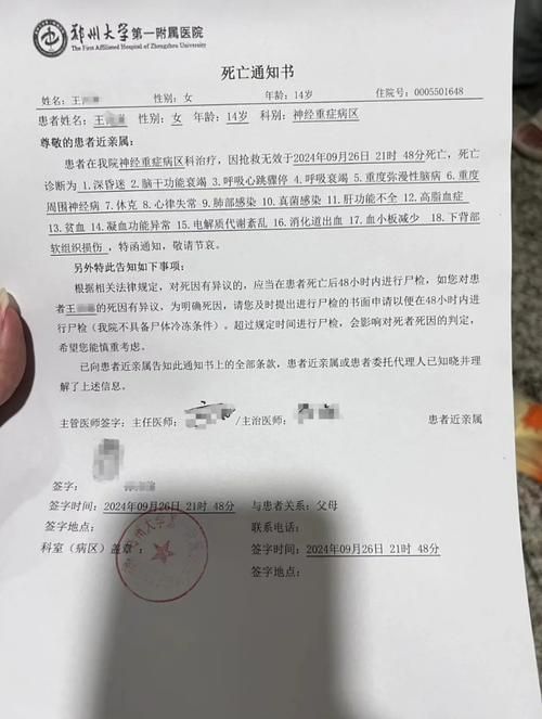 【湖北咸宁赤壁解封区死亡病例详情,湖北省咸宁市赤壁镇】