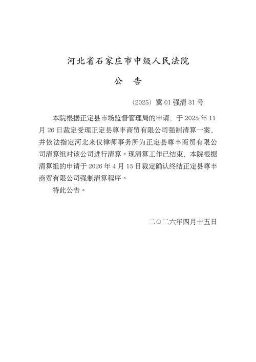 河北省唐山市丰南区昨日新增破19/唐山丰南最新消息