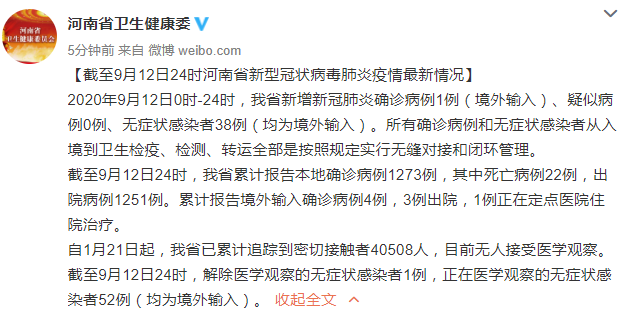  多地新增核酸阳性28例河南省新乡市新乡县4例:新乡县确诊新型肺炎