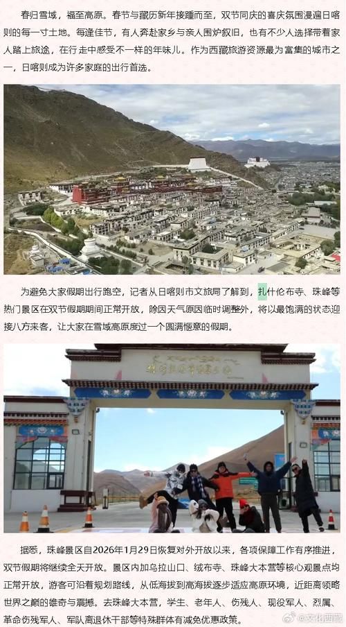  西藏文化旅游创意园区解封标准最新公布:西藏景区开放最新消息