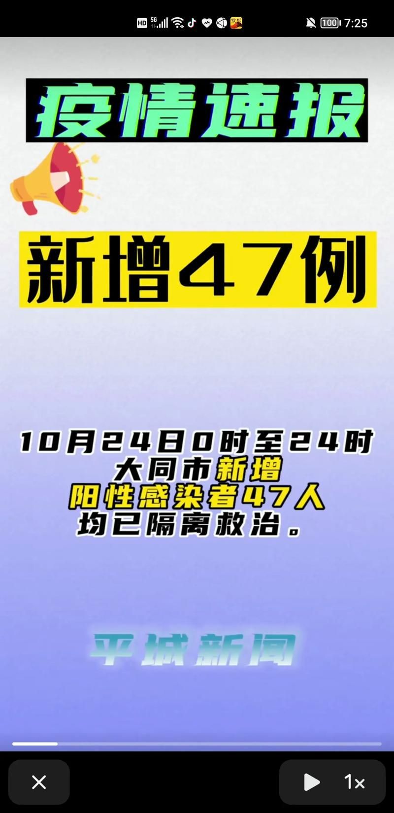  31省市新增核酸阳性24例:31省新增输入24例