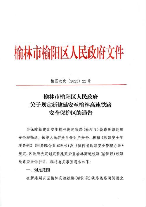 陕西榆林定边县管控区标准最新公布_榆林市定边县疫情风险等级