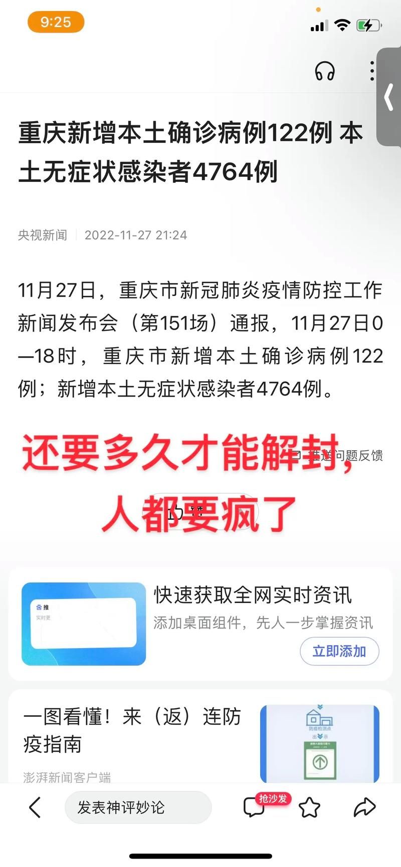 山西临汾安泽县解封区无症状感染者详情/临汾市安泽县概况