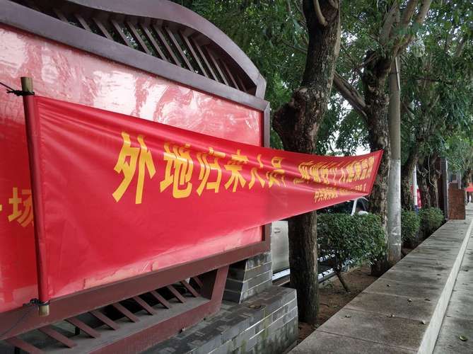 警方通报罗甸县疫情最新情况/罗甸新型冠状病毒病例