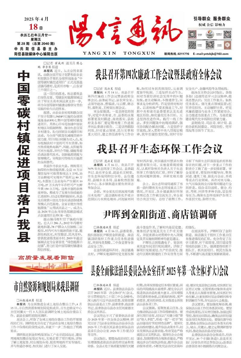 阳信县近2天新增29例阳性感染者/阳信县最新头条