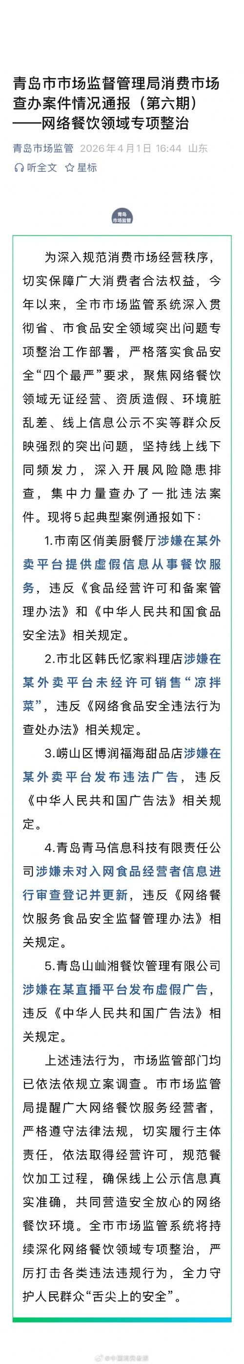 山东青岛李沧区最新通告：所有人员足不出户(青岛李沧区最新疫情通报)