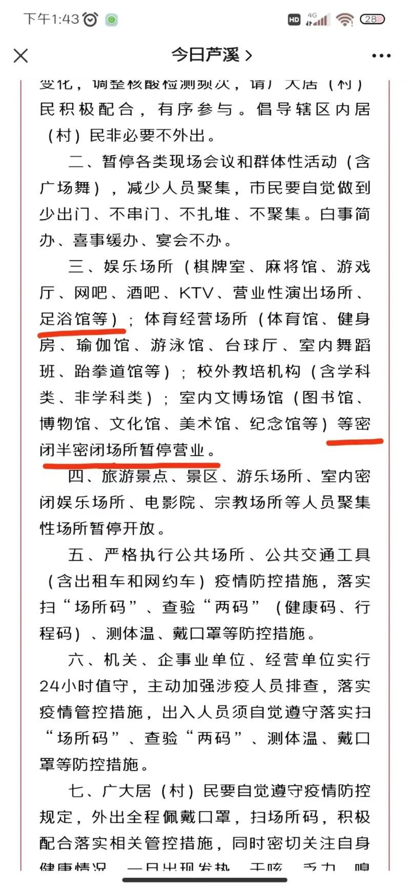 警方通报芦溪县疫情最新情况/芦溪县疫情通告