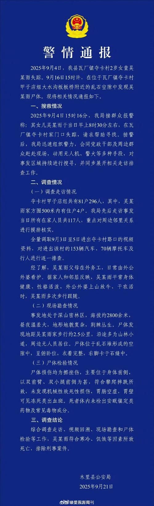  四川成都都江堰现有境外输入9例:成都都江堰确诊