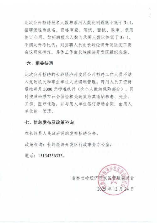 【蚌埠市高新技术开发区通报10例核酸阳性详情_安徽蚌埠高新开发区】