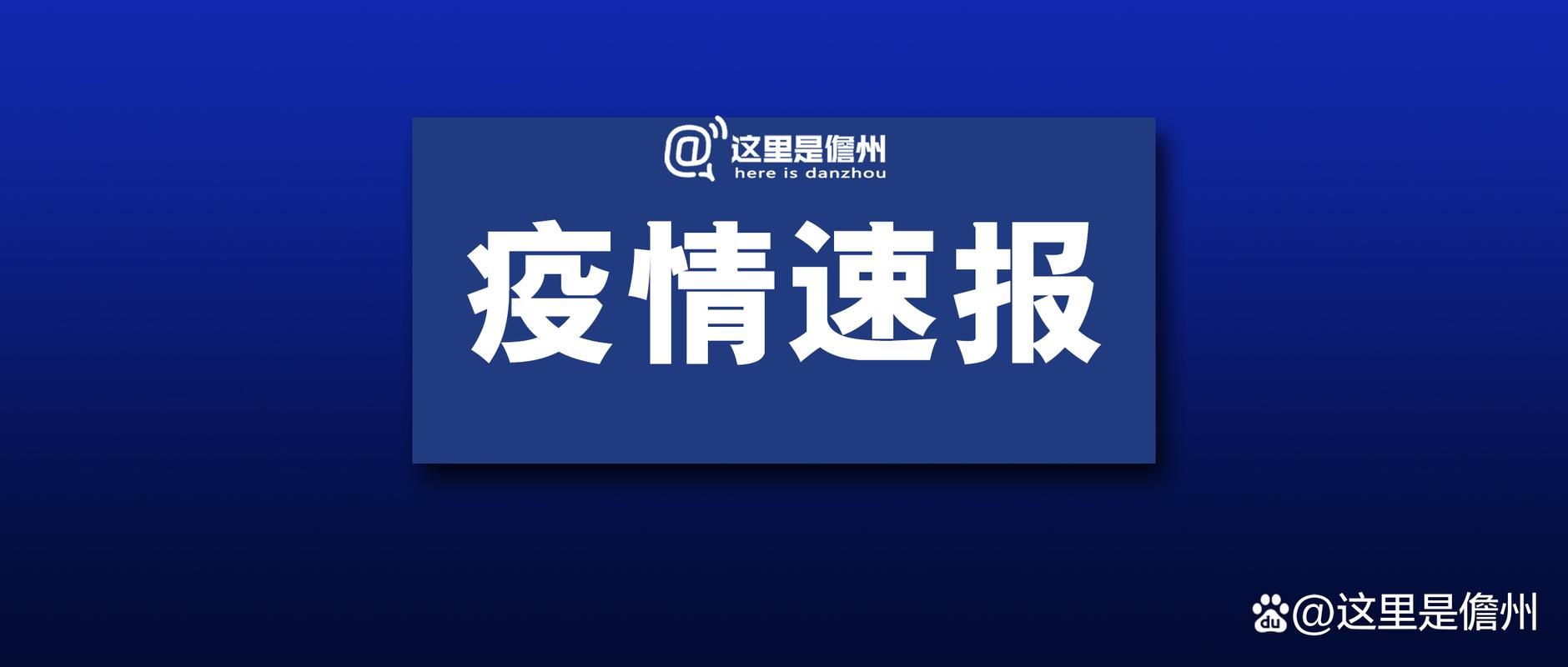 叠彩区通报19例无症状感染者详情/叠彩区通报19例无症状感染者详情介绍