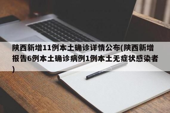 【31省区市新增27例核酸阳性及30例无症状,31省区市新增27例确诊】