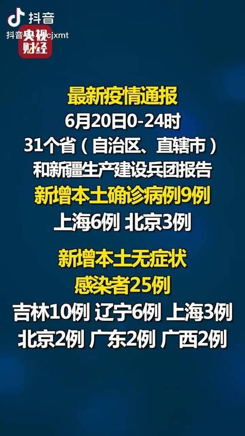 【全球新增无症状感染者9例均在广东江门新会区_广东无症状感染者有多少】