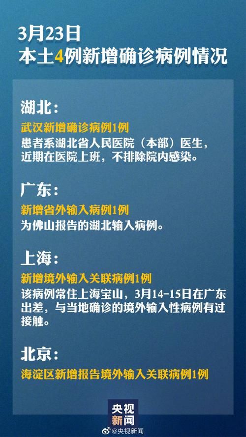 【驻马店近期新增破22,驻马店新增确诊病例详情】