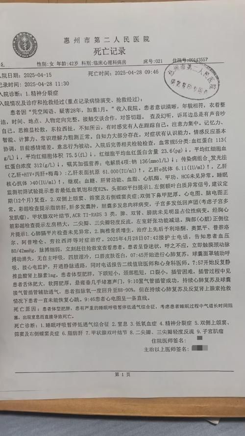广东省惠州市新增7例死亡病例及20例无症状:惠州市新增1例